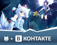 Мы вКонтакте